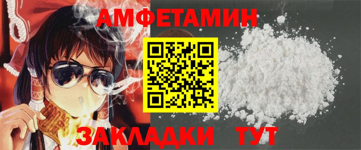 АМФ VHQ  АМФЕТАМИН  Гай  Amphetamine  Вход с VPN 