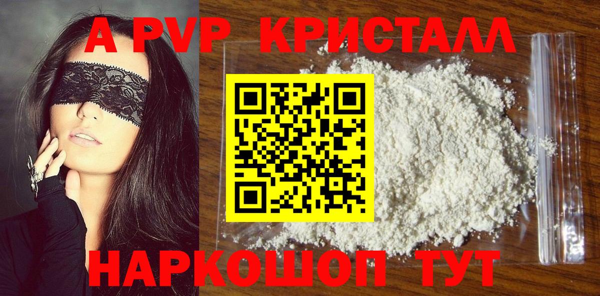 Alpha-PVP СК КРИС Гай
