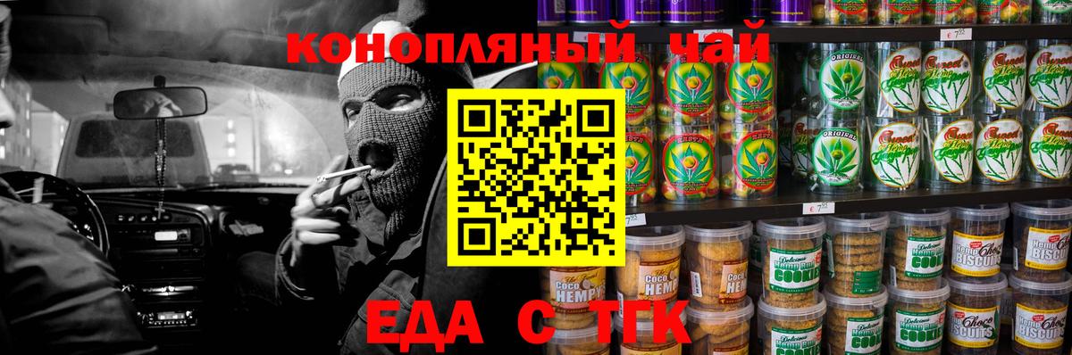 Гай  Canna-Cookies конопля  Вход с VPN 