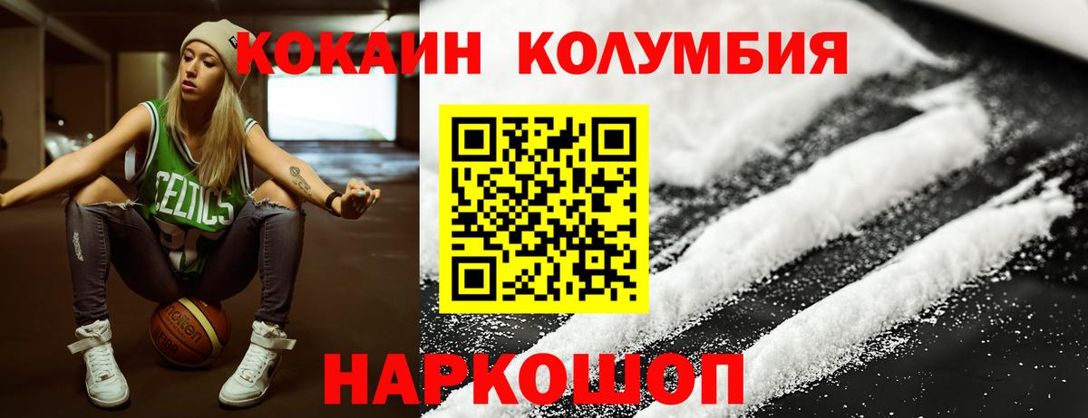 Cocaine Боливия  Вход с VPN  Кокаин  Гай  КОКАИН Fish Scale 