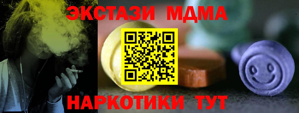 ЭКСТАЗИ  Экстази 250 мг  ЭКСТАЗИ 99%  Вход с VPN  Гай 
