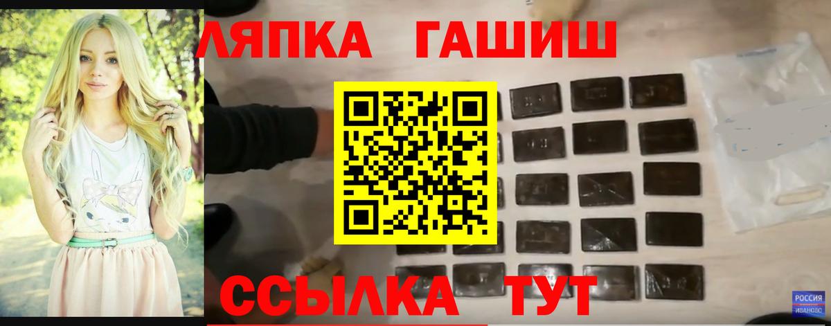 ГАШИШ хэш  Гашиш индика сатива  Вход с VPN  Гай 