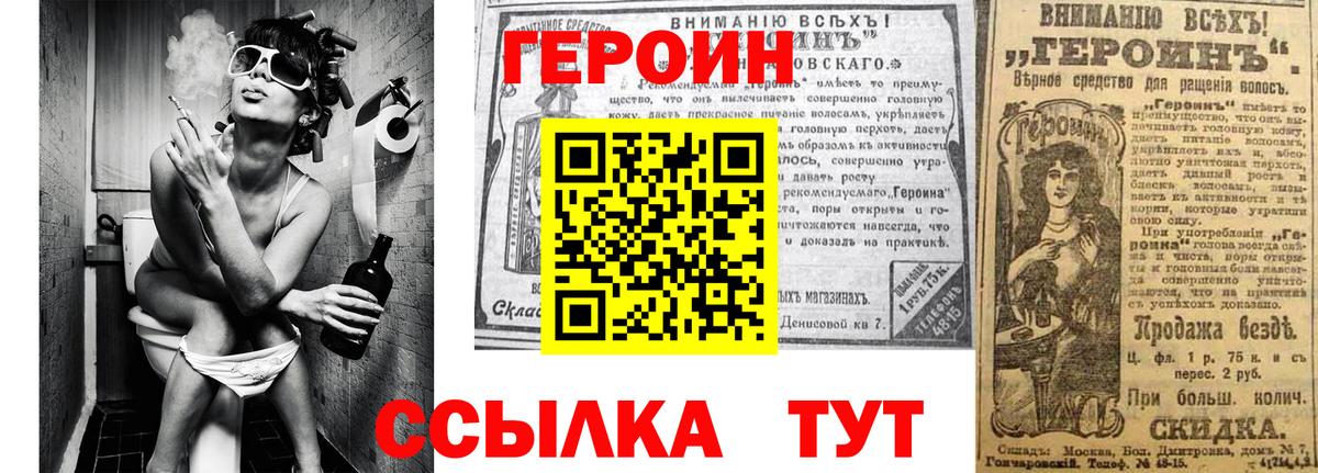 Героин афганец  Вход с VPN  Гай 