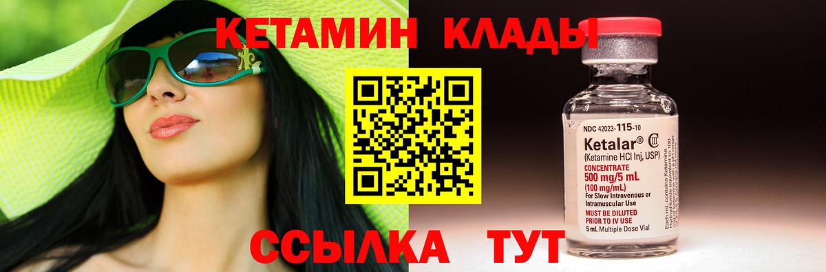 Гай  КЕТАМИН ketamine  Вход с VPN  Кетамин ketamine 