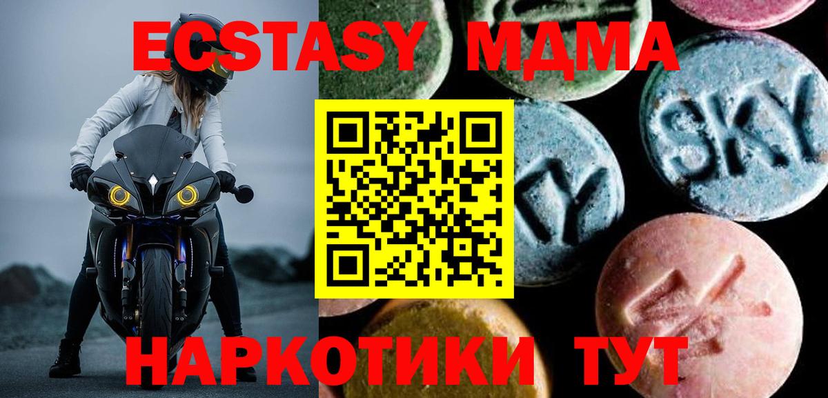 MDMA crystal  MDMA молли  Гай  Вход с VPN 