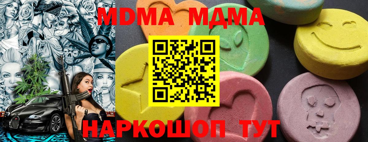 МДМА crystal Гай