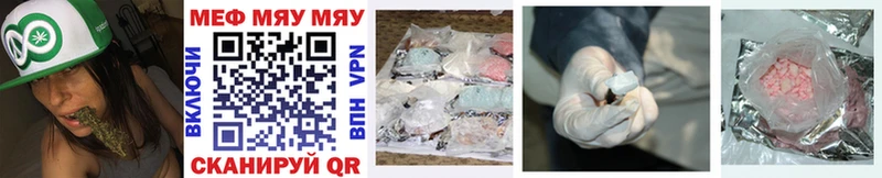 МЕФ mephedrone  Гай 