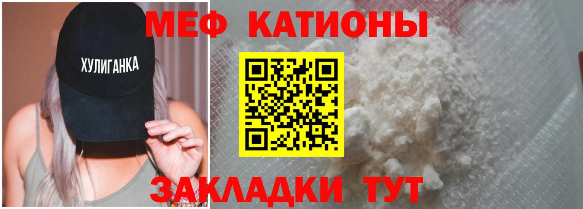 МЕФ  Гай