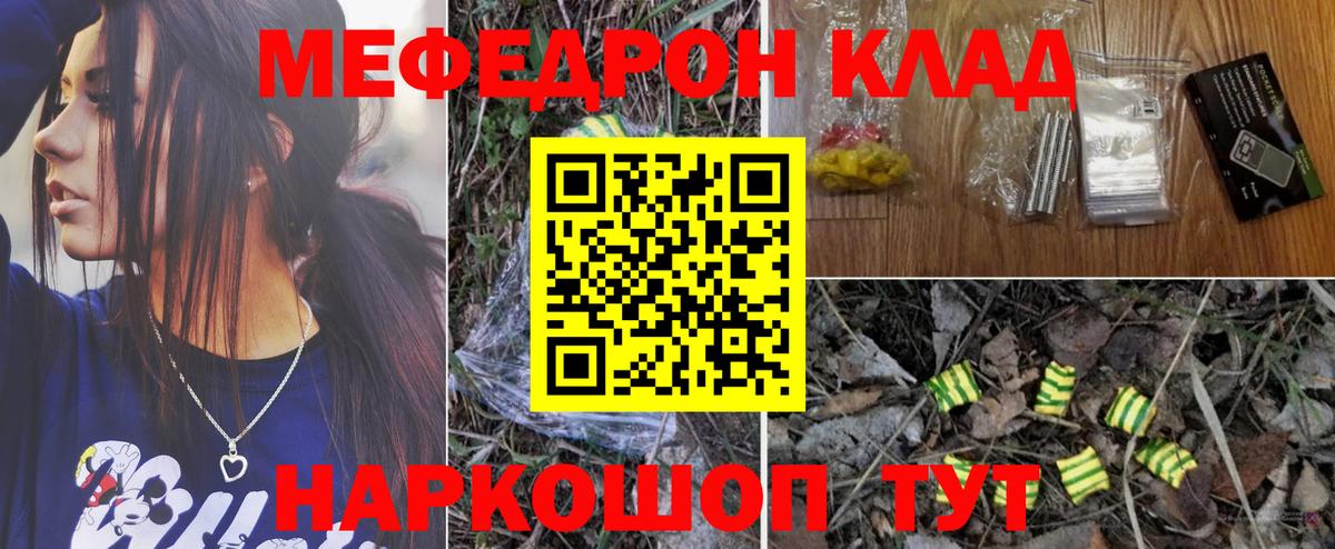 Гай  Мефедрон  МЕФ VHQ  Вход с VPN  Мефедрон мяу мяу 