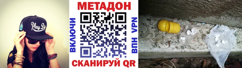 МЕТАДОН мёд mega рабочий сайт Гай