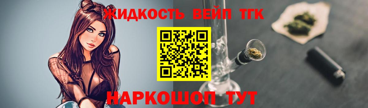Дистиллят ТГК концентрат  Вход с VPN  Гай 